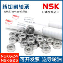 Wire cut guide wheel accessories Japan original imported NSK624 625ZZ miniature high speed low noise bearing