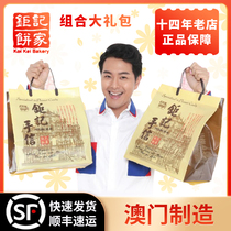 Macao specialty cake home hand letter gift package gift box Hong Kong Macao and Taiwan imported specialty snacks group purchase invoice