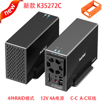New Maiwo K35272C USB3 1 Type C Gen2 10Gb array hard disk box RAID0K25272