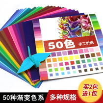40 color 50 color origami single-sided square origami paper crane children color hand-cut color paper 10cm15cm
