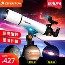 StarTran Astronomical Telescope Childrens Professional Stargazing Saturn Wood High-definition Deep Space Entry-level Eye