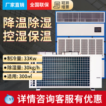 Factory direct Bailing cooling dehumidifier PLC BLZ30-JW dehumidifier dehumidifier dehumidifier