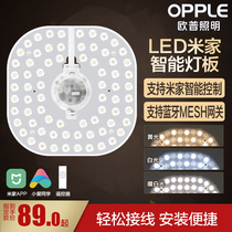 Opal Lighting led light plate transformation round light Board energy-saving lamp core bulb led light board light bar smart Wick