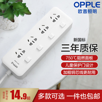 OPU smart plug-in USB socket multi-function plug-in porous household safe power plug-in board drag-line board