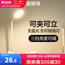 Opled charging clip lamp Three-blocking dimming minus Blu-ray large electric quantity Read dorm room Bedroom headroom Bedroom