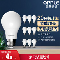 Op led Bulb energy-saving lamp headscrew big lamp holder household super bright high power light source Wick E27 bulb
