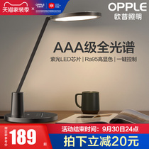 Opp AAA grade eye lights LED desk eye protection light primary and secondary school students learning dormitory bedroom children learning table lamp