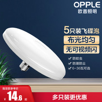 (Five) Op LED bulb high power super bright UFO lamp household super bright E27 screw energy saving lamp factory