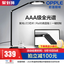 Opp AAA full spectrum LED desk eye protection lamp for primary and secondary school students learning dormitory bedroom childrens writing desk lamp