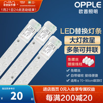 Opal LED ceiling lamp core energy-saving lamp strip lamp panel transformation lamp board bulb tube round patch replacement lamp strip