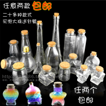 Cork glass bottle rainbow bottle Starry Sky bottle wishing drift bottle lucky star cold tea bottle Cup Zhengzhou