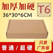 Naughty T6 Aircraft Box Triple KK Tehard To Make Carton Moving Packaging Box Clothing Box Paper Boxes Only Guangdong