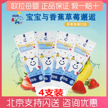 MDB fruit flavor wonderful toothpaste Childrens toothpaste Baby childrens infant toothpaste 0-2-3-12 years old 4 packs