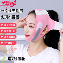 Face-lifting artifact instrument lifting bandage v face tightening to masseter muscle law double chin sleep Anti-Aging Mask mask mask