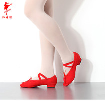 Red dance shoes canvas soft bottom dance teacher shoes practice shoes modern dance shoes aerobics toe belt with jazz dance