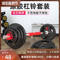 Barbell Mens fitness dumbbell piece weightlifting lever set Womens home gym dumbbell piece large hole hand grab piece