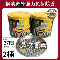 Elekim field powerful free hand-free mosquito-repellent incense 27 rings x2 barrel for mosquito repellent coil indoor and outside mosquito repellent market 419g