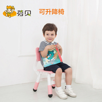 Finbei childrens back chair kindergarten baby plastic small stool can lift Childrens Home seat safety and non-slip