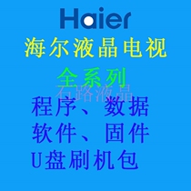 Haier H32E12 motherboard HK-T RT2634P91 traffic light flash does not boot data firmware U disk program