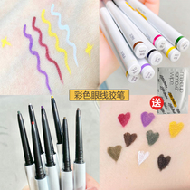 Little Astine color eyeliner pen very fine waterproof non-dizziness White Brown purple wine red