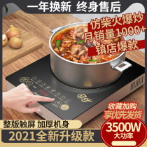 Hemisphere induction cooker household 3500W high-power hot pot fried dishes with one new and exquisite induction cooker full set