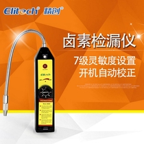 Chuang WJL-6000 air conditioning refrigerated refrigerant recovery halogen gas chlorine and fluorine electron halogen leak detector