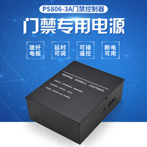 Access control special power supply box 12V 3A power supply controller Built-in battery power supply UPS power supply controller