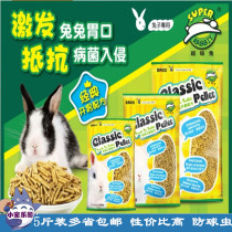 Super Rabbit appetite Rabbit food 2 5kg to stimulate appetite health nutrition feed SR02