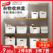 Tai Li debris desktop Japanese clothes storage box with cover Bathroom storage basket Plastic kitchen finishing box storage