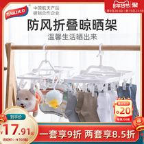 Tai Li folding drying rack multi-clip baby multi-function drying socks clip underwear underwear panties drying artifact