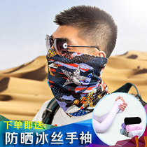 Sunscreen variety of magic headscarf mens neck cover anti-ultraviolet summer ice silk fishing neck protection small bib riding mask