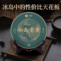 (2021 spring tea first) Iceland Laozhai big tree tea Yunnan Puer tea Lincang 357g tea cake