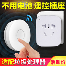 Waterproof self-generating remote control socket without battery wireless remote control switch can pass through wall with manual switch can be used for code