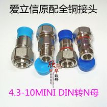 4 3-10DIN revolution N female 1 2 connector Mini 4 3 10M-N female adapter RRU equipment adapter