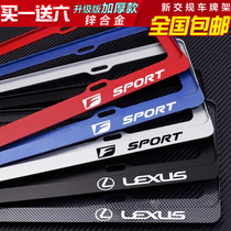 Suitable for Lexus license plate frame UX260h CT200hISES500hNXRX300LX license plate frame new traffic rules