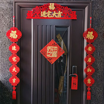 Housewarming couplet into the door to decorate the new home into the house Daji Decorate the new house Fu paste hanging decorative supplies