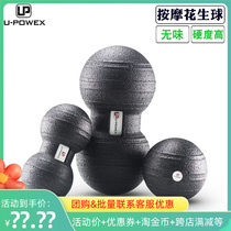 UPOWEX Fascia Film Peanut Ball EPP Double Round Ball Private Muscle Relaxation Rehabilitation Foam Training Massage Plantar