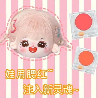 taobao agent Cotton face blush, compact doll