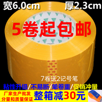 Yellow tape sealing tape express packaging transparent tape large roll sealing glue cloth adhesive packaging tape width 60mm