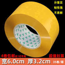 4 rolls of beige tape packing large tape packing sealing tape high adhesive paper customized width 6cm thick 32mm