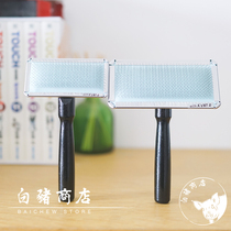 White pig shop Japan Hall-class pet comb K-pro pet needle comb Cat and dog hair removal fluffy hair care