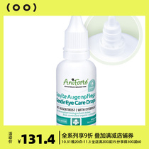 White Pig Store AniForte German Pet Cat and Dog Eye Wash Cleansing Antibacterial Improves Tears Eye Care
