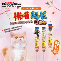 White Pig Store Dogman Pet Cat Toys Super Long Cat Sticks Feathers Peasant Cat Toys Self-Hi Interactive Cat Toys