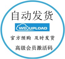(Vending) wdupload com Premium Advanced Code Advanced Code