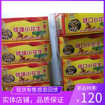 Strange eating small peanut scenic spot net red boiled shell walnut flavor original stone candy peanut bulk whole box new goods