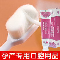 Super Wan soft hair month toothbrush baby postpartum soft hair pregnant women special moon supplies pregnancy toothpaste toothbrush set