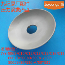 Jiuyang original accessories electric pressure cooker cooker Y-50C80 50C81 50C23 60C19 electric heating plate