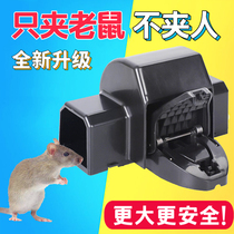 Home efficient rat trap artifact rodent trap catch mouse Buster Super induction automatic mouse clip