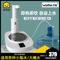 Wanhong instant water dispenser Pumping type Desktop small tea bar machine Under the bucket Large bucket of water automatic water supply
