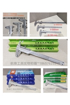 Special promotion Hangxihong Shen Gongxu Calliper 0-150-200-300mm Accuracy 0 02 0 05 0 1mm